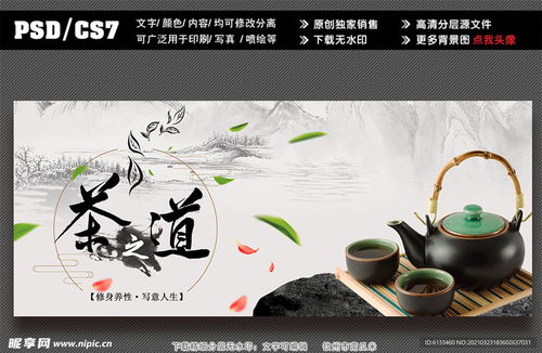 茶香四溢，食韻悠長 茶飲與餐飲服務的完美融合