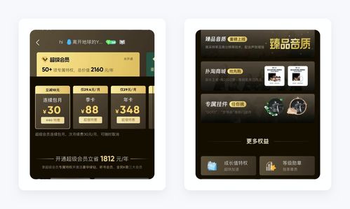 QQ音樂產品設計拆解丨看最美的音樂，聽最偉大的作品