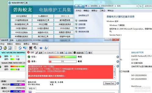 電腦軟硬件維護檢測工具 v4.0 銷售 提升效率，保障設備穩定運行